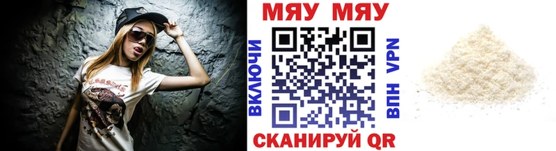МЯУ-МЯУ кристаллы  Иннополис 