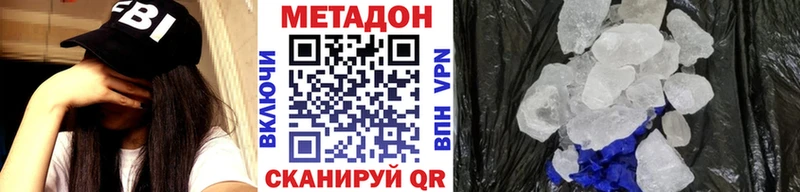 МЕТАДОН methadone  МЕГА маркетплейс  Иннополис 